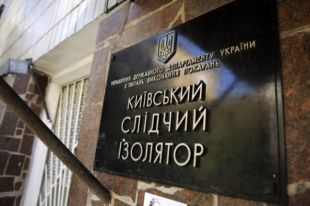 Лукьяновское СИЗО