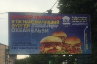 Реклама заведения в Каменце-Подольском