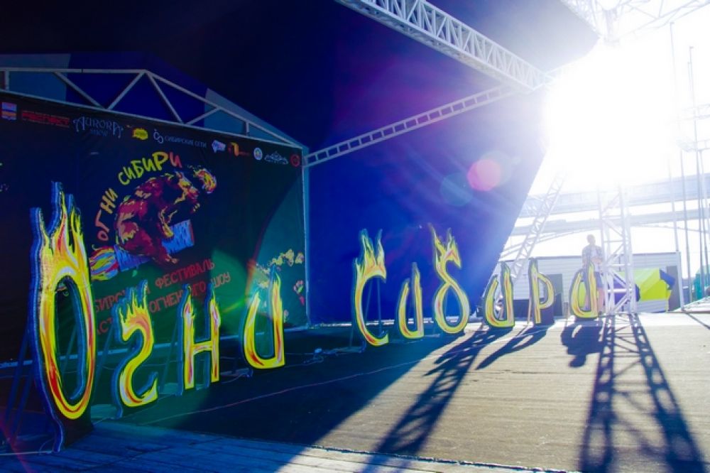 Кстати, впервые фестиваль fire-искусства «Огни Сибири» прошел в Новосибирске в 2015 году
