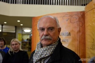 Никита Михалков