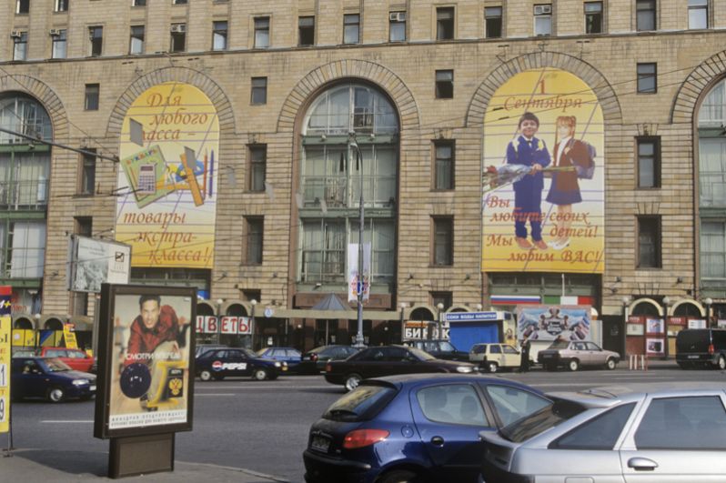 2002 год. «Детский мир» — самый большой магазин детских товаров в Москве.