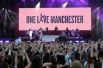Благотворительный концерт в поддержку жертв теракта в Манчестере.