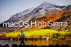 Компания Apple представила также новую версию своей операционной системы MacOS High Sierra.