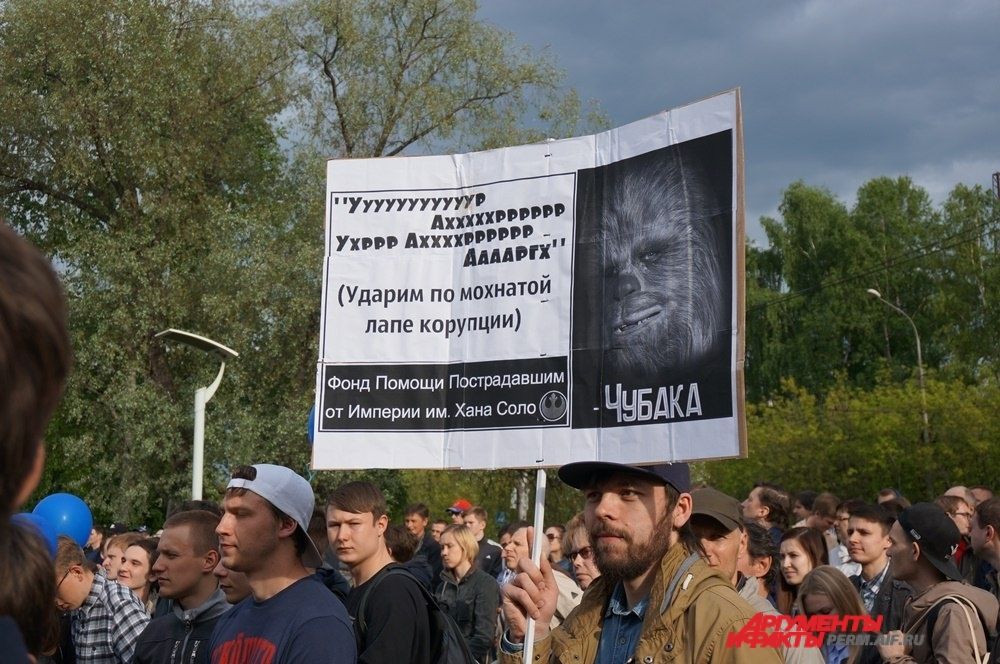 Пермяки пришли с плакатами и транспарантами.