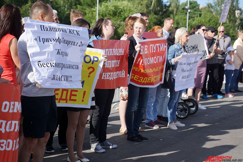 Обманутые дольщики и пайщики недостроенных домов вновь вышли на улицу в среду вечером, 21 июня.