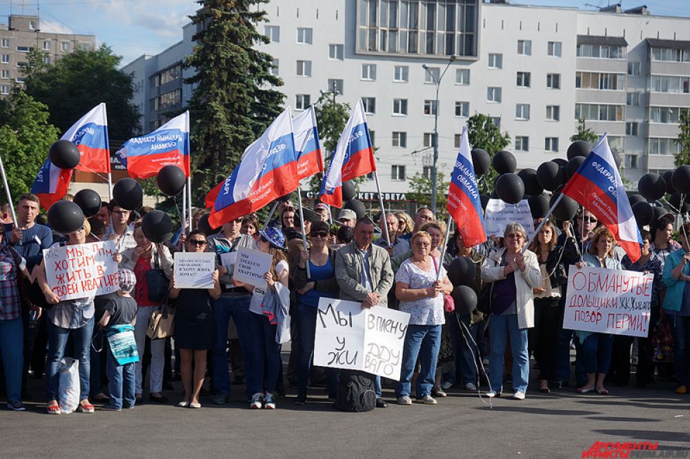 Стоит отметить, что месяц назад в центре Перми прошли автопробег и масштабная демонстрация, которая объединила обманутых дольщиков и пайщиков 15 долгостроев.