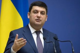 Владимир Гройсман