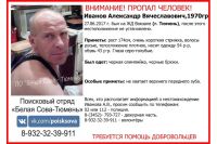 Внимание! В Тюмени разыскивают вахтовика из Ленинградской области