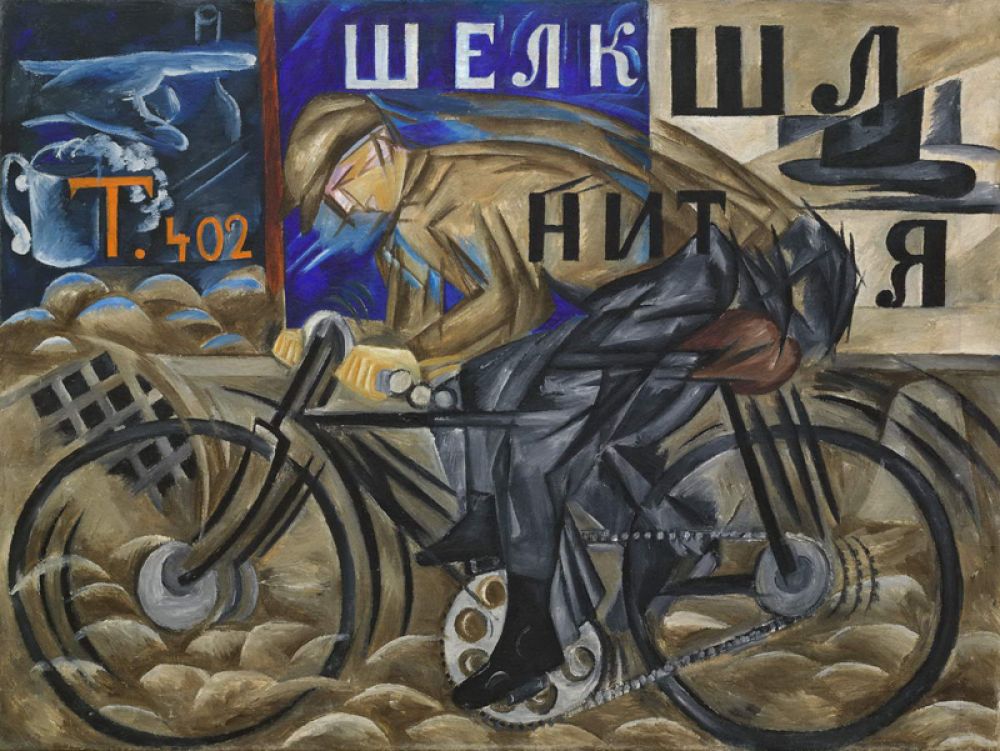 «Велосипедист», 1913 год.
