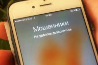 Пожилая жительница Оренбурга отдала телефонному мошеннику 240 тыс. рублей.