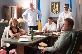 Слуга народа