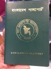 Паспорт Бангладеш.