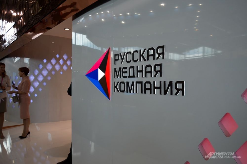Стенд Русской медной компании самый дорогой на Иннопроме.
