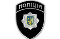 Полиция
