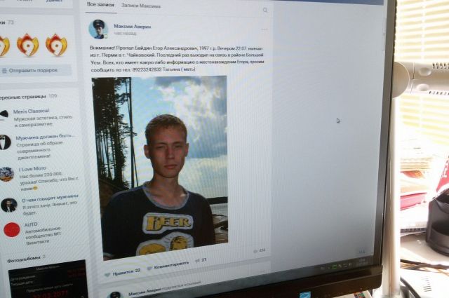 20-летний Егор Байдин 22 июля вечером выехал из г. Перми в г. Чайковский. Последний раз выходил на связь в районе Большой Усы.