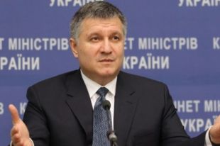 Арсен Аваков