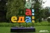 Фестиваль «О, да! Еда!» прошел в Приморском парке Победы.