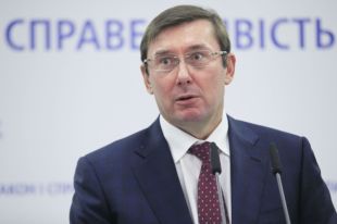 Юрий Луценко