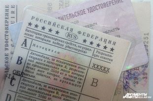 Права придётся заменить.