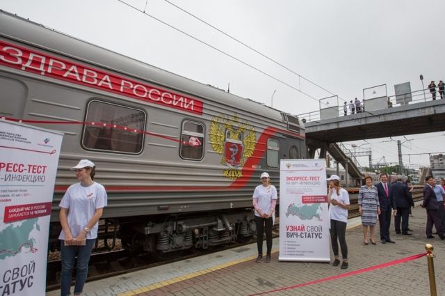 Оренбуржцы смогут бесплатно узнать ВИЧ-статус в «поезде здоровья».