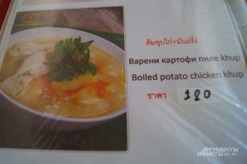 Судя по картинке, это суп.