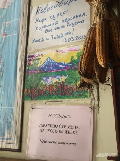 Меню на русском всегда привлекает в заведение туристов, которые, получив порцию смеха, затем с удовольствием оставляют свои отзывы.