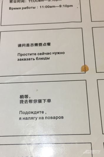 Словосочетание «налечь на поваров» можно смело использовать и в наших заведениях.