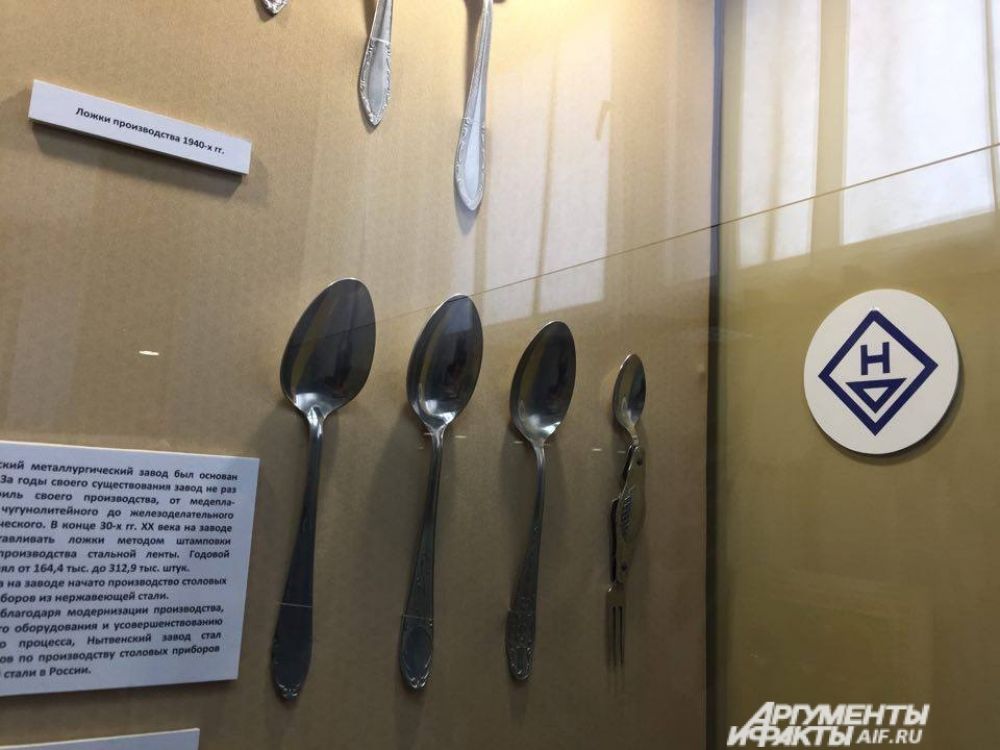 На территории России продукция Нытвенского завода столовых приборов составляет 48 процентов.