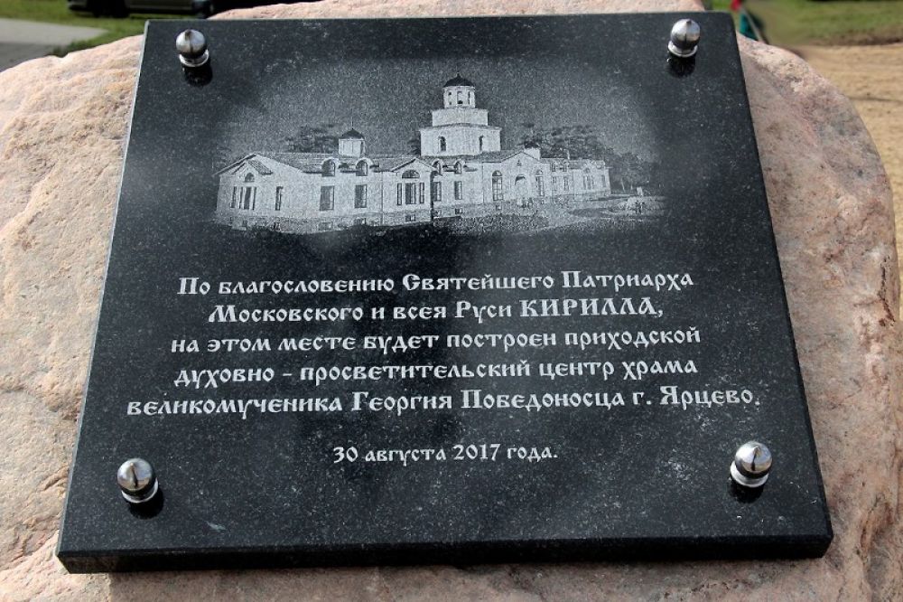 Около храма заложен камень в основание приходского духовно-просветительского центра при новой церкви.