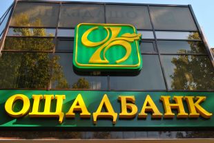 Ощадбанк предупредил клиентов о блокировке операций