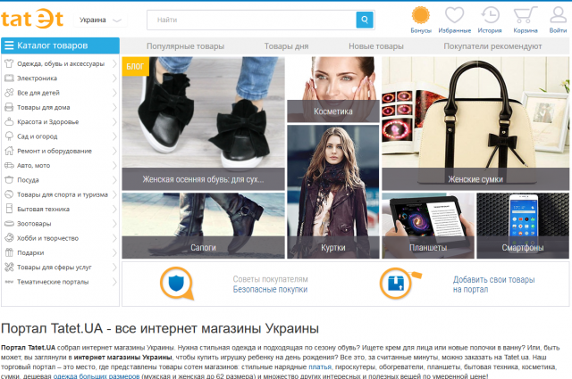 Интернет Магазин Украина