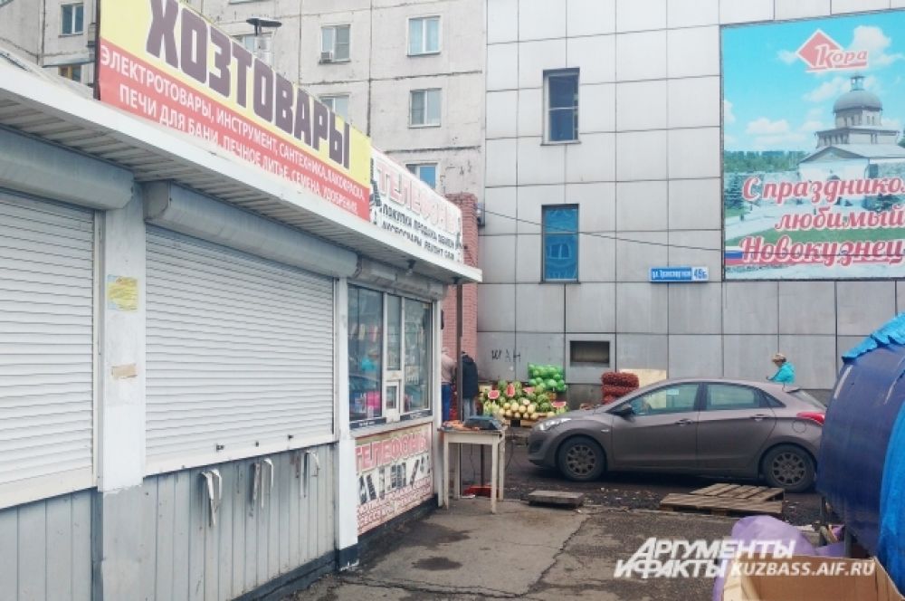 Кто-то успел обзавестись «цивильными» торговыми точками.