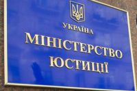 Минюст намерен арестовать активы Газпрома в Украине