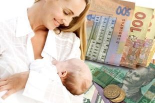Денежная помощь при рождении ребенка