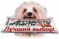 Каждый подписавшийся читатель получит от редакции «АиФ в Омске» подарок.