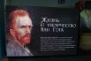 В Ростове-на-Дону посетители увидят без малого 300 картин, оригиналы которых хранятся в частных коллекциях и музеях по всему миру.