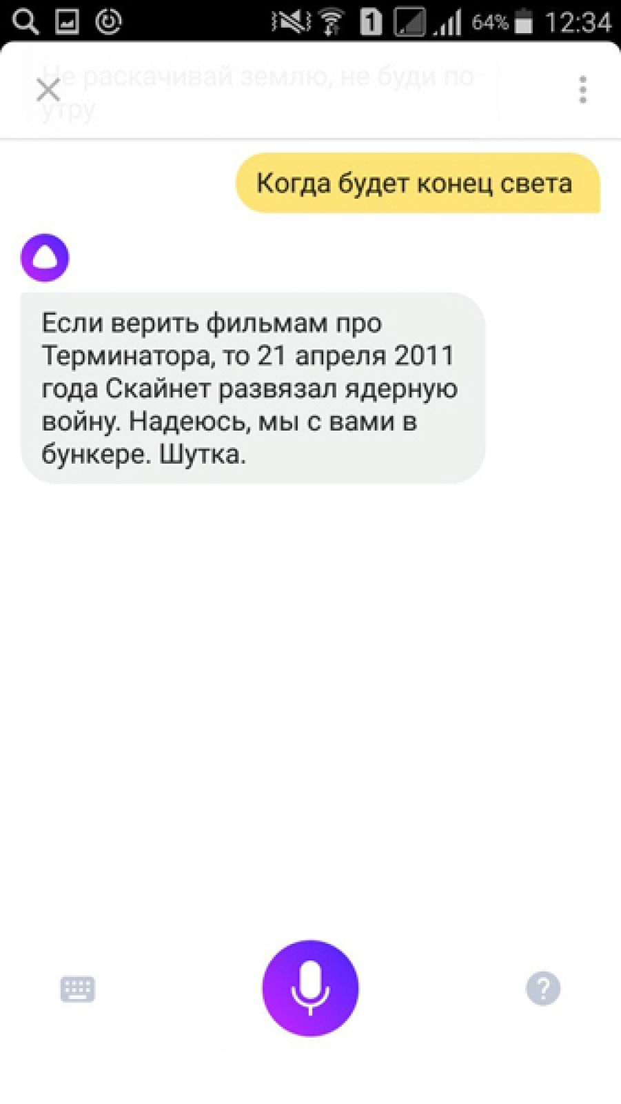 Вопрос задам алиса. Голосовой помощник. Яндекс Алиса. Алиса (голосовомощник). Яндекс Алиса голосовой помощник.