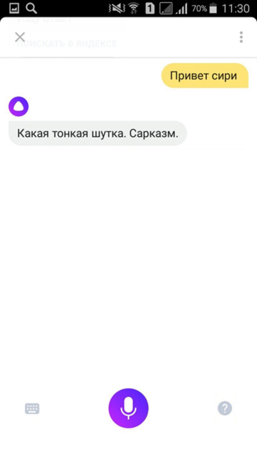 Ответь голосовым. Привет Алиса голосовой помощник. Привет Алиса приколы. Алиса привет сири. Страшные истории про Алису голосовой помощник.