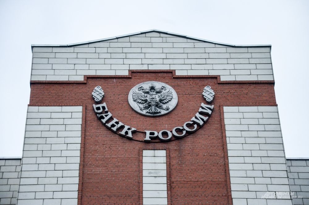 День открытых дверей состоялся в главном здании уральского отделения Центробанка РФ на Циолковского, 18.