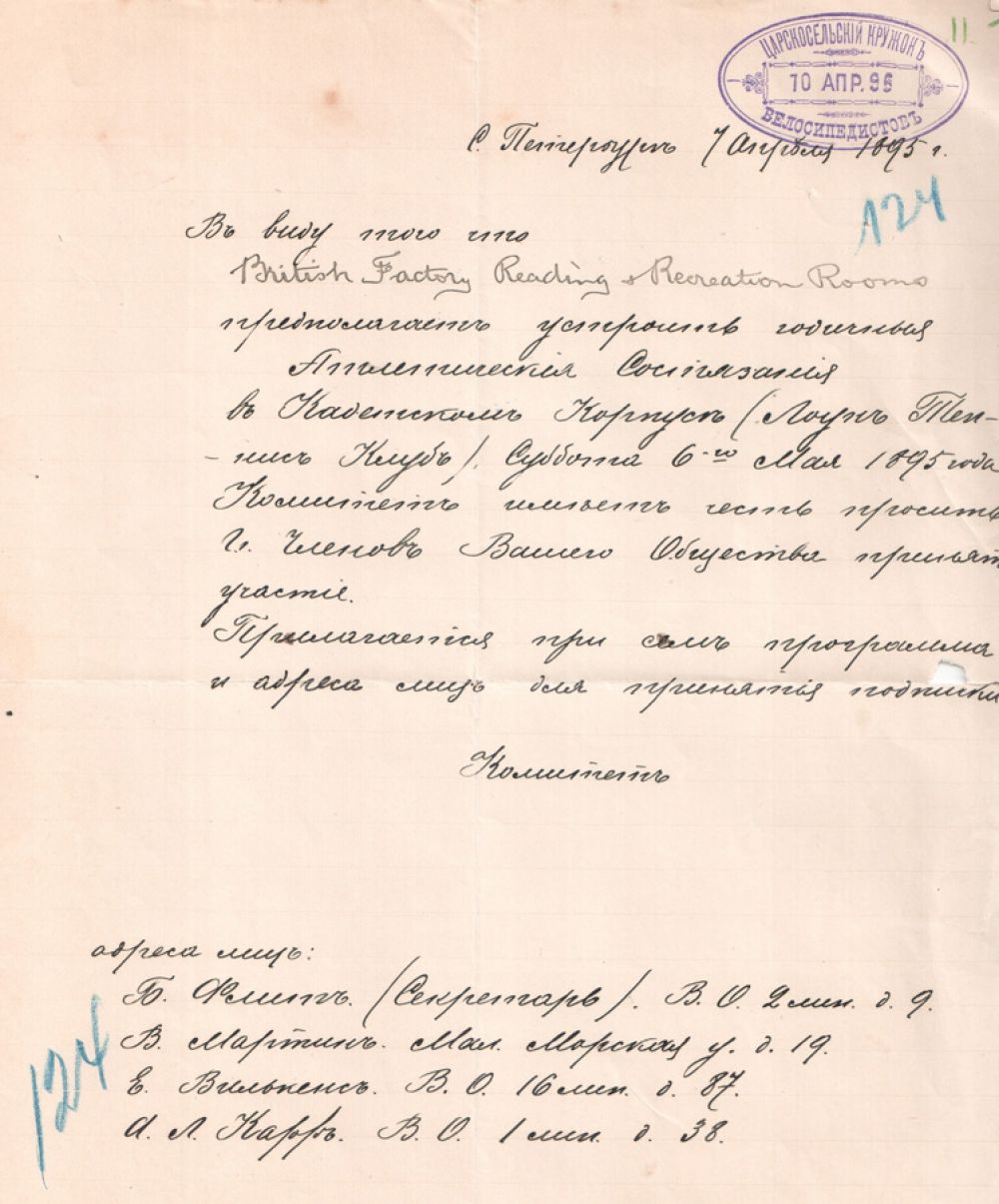 Приглашение спортсменов ЦКВ на ежегодный спортивный праздник.