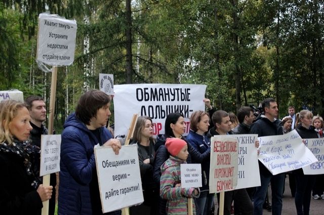 Всероссийский митинг обманутых дольщиков состоится в Москве, 7 ноября.