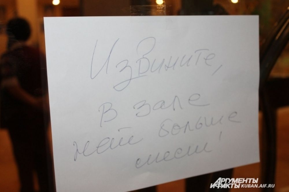 Мест в фойе филармонии хватило не всем.