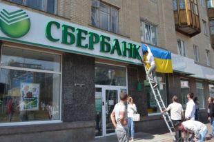 Прокуратура не дала «Сбербанку» взыскать штраф с «Укрзализныци»