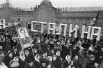 Праздничная демонстрация трудящихся на Красной площади 7 ноября 1950 года.
