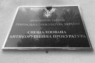 САП требует заключения Александра Авакова под стражу