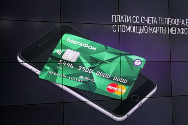 Предложение актуально для владельцев банковских карт «МегаФона»