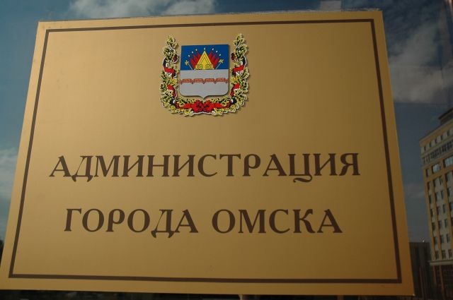 К концу ноября администрация города Омска должна быть с мэром.