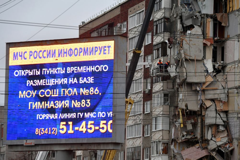 10 ноября. На Удмуртской улице в Ижевске обрушилась часть жилого дома. По предварительным данным, причиной обрушения явился взрыв бытового газа.