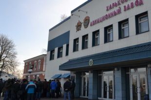 Инвестор из США займется Харьковским авиазаводом «Укроборонпрома»