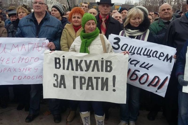 В Кривом Роге на тот момент, разгорелся самый масштабный протест. Здесь люди вышли на акцию протеста против фальсификации на выборах в пользу депутата Вилкула из